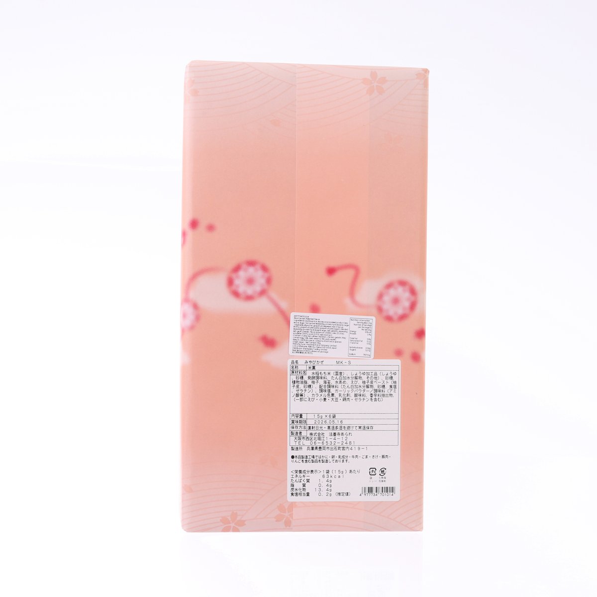 HOUZENJI ARARE Miyabikaze Rice Cracker - Assorted Flavor  (90g)