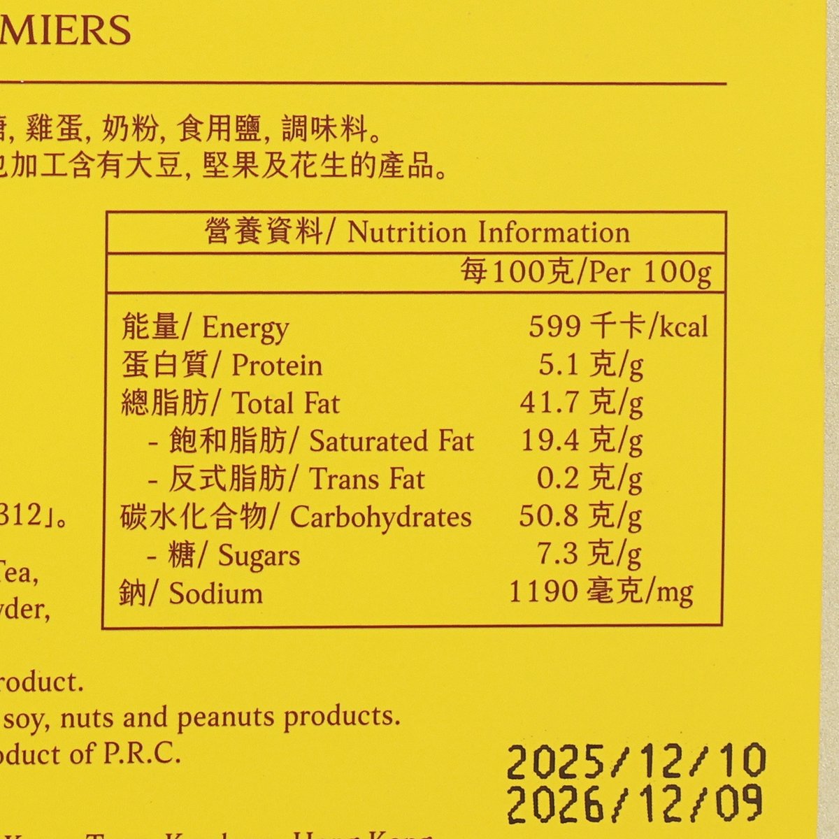 JANEE ROYALE X LIPTON HK Style Café Milk Tea Flavour Palmiers  (196g)