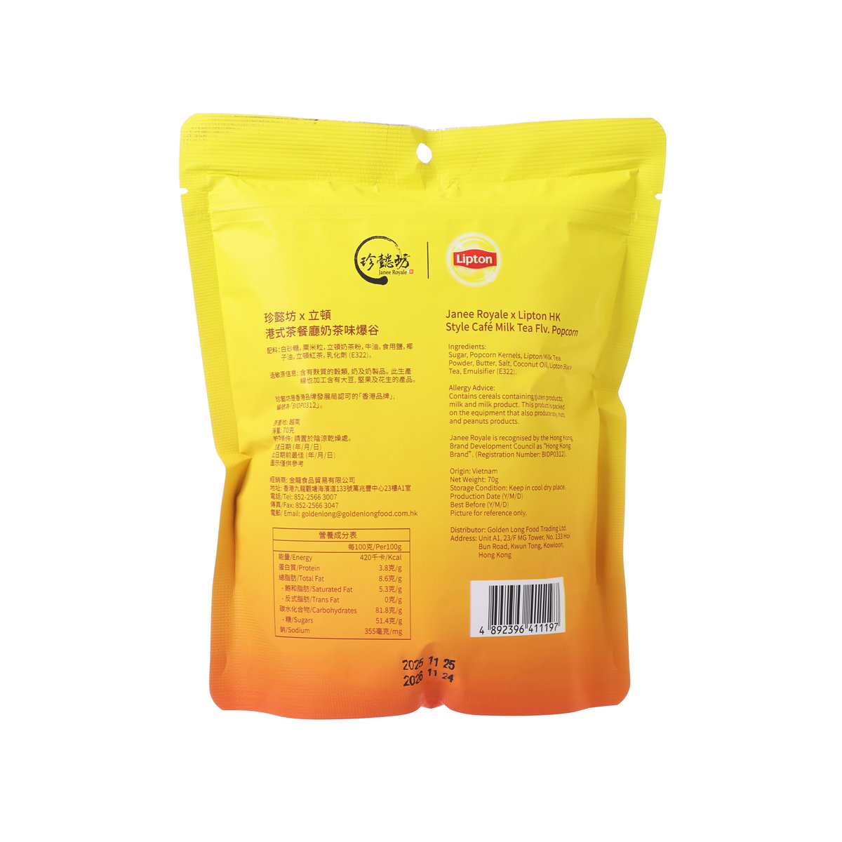 珍懿坊X立頓 港式茶餐廳奶茶味爆谷  (70g)