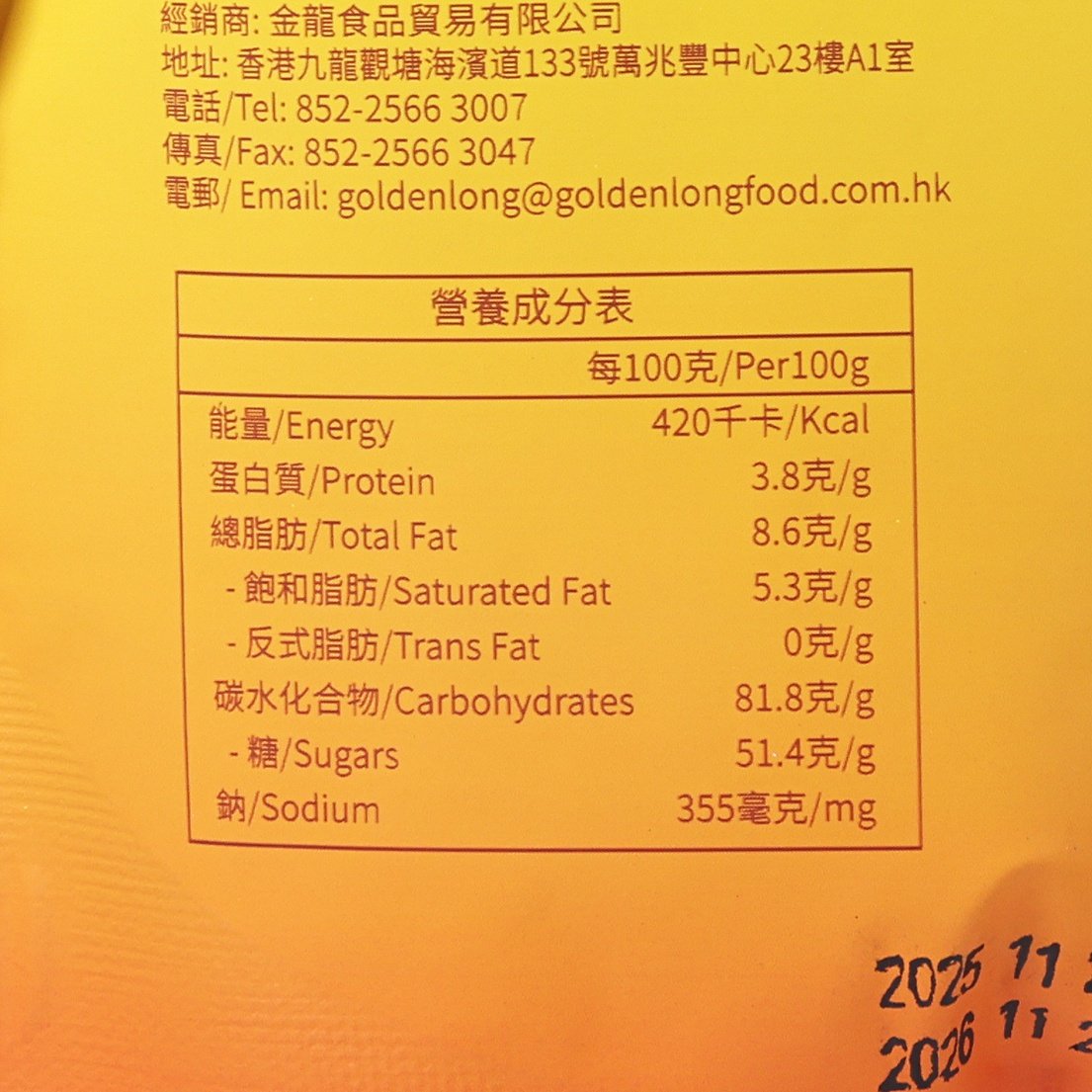 珍懿坊X立頓 港式茶餐廳奶茶味爆谷  (70g)