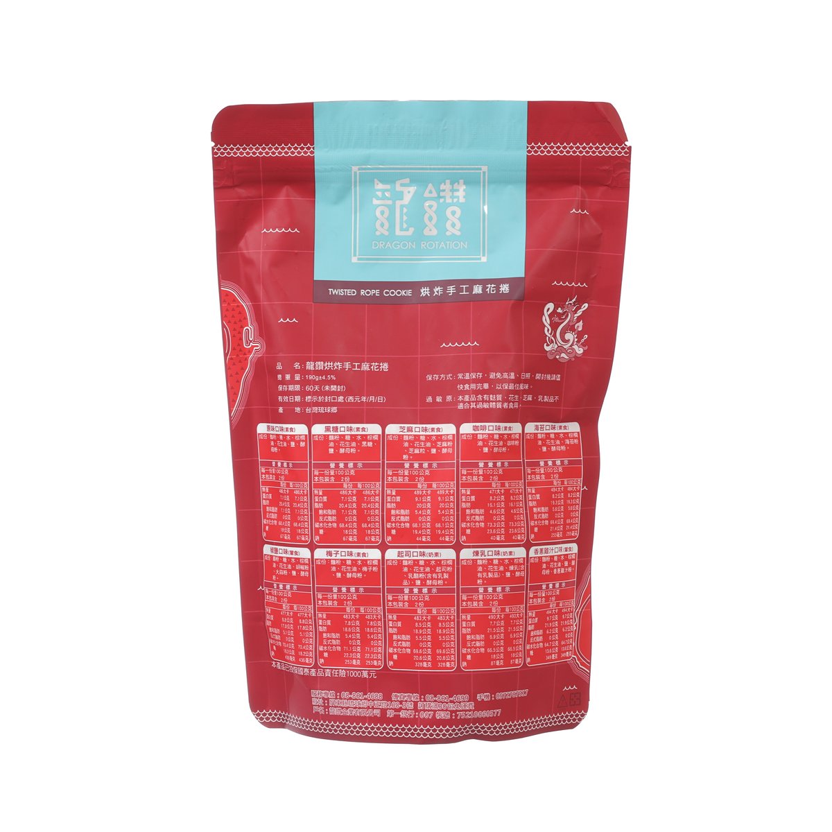 DRAGON ROTATION Twisted Rope Cookie - Pepper Salt  (181g)