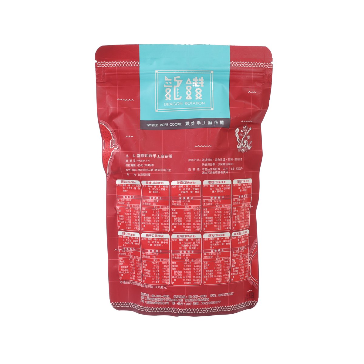 DRAGON ROTATION Twisted Rope Cookie - Seaweed  (181g)