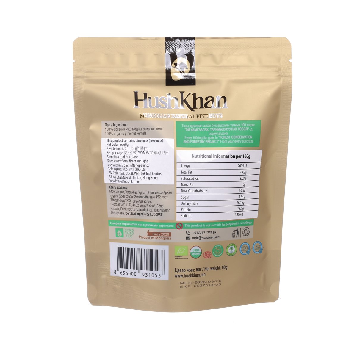 HUSHKHAN Mongolian Organic Pine Nut Kernels  (60g)