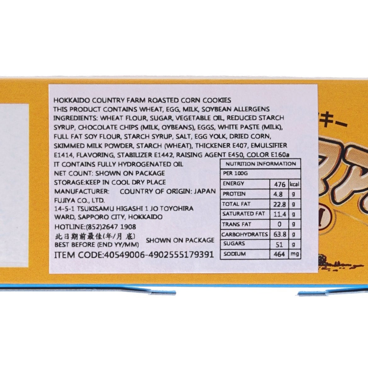FUJIYA Country Ma'am Roasted Corn Chocolate Cookies  (16pcs)