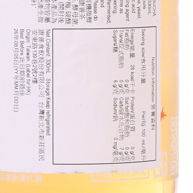 KAI KOMBUCHA 微酵青梅康普茶 [玻璃樽裝]  (330mL)