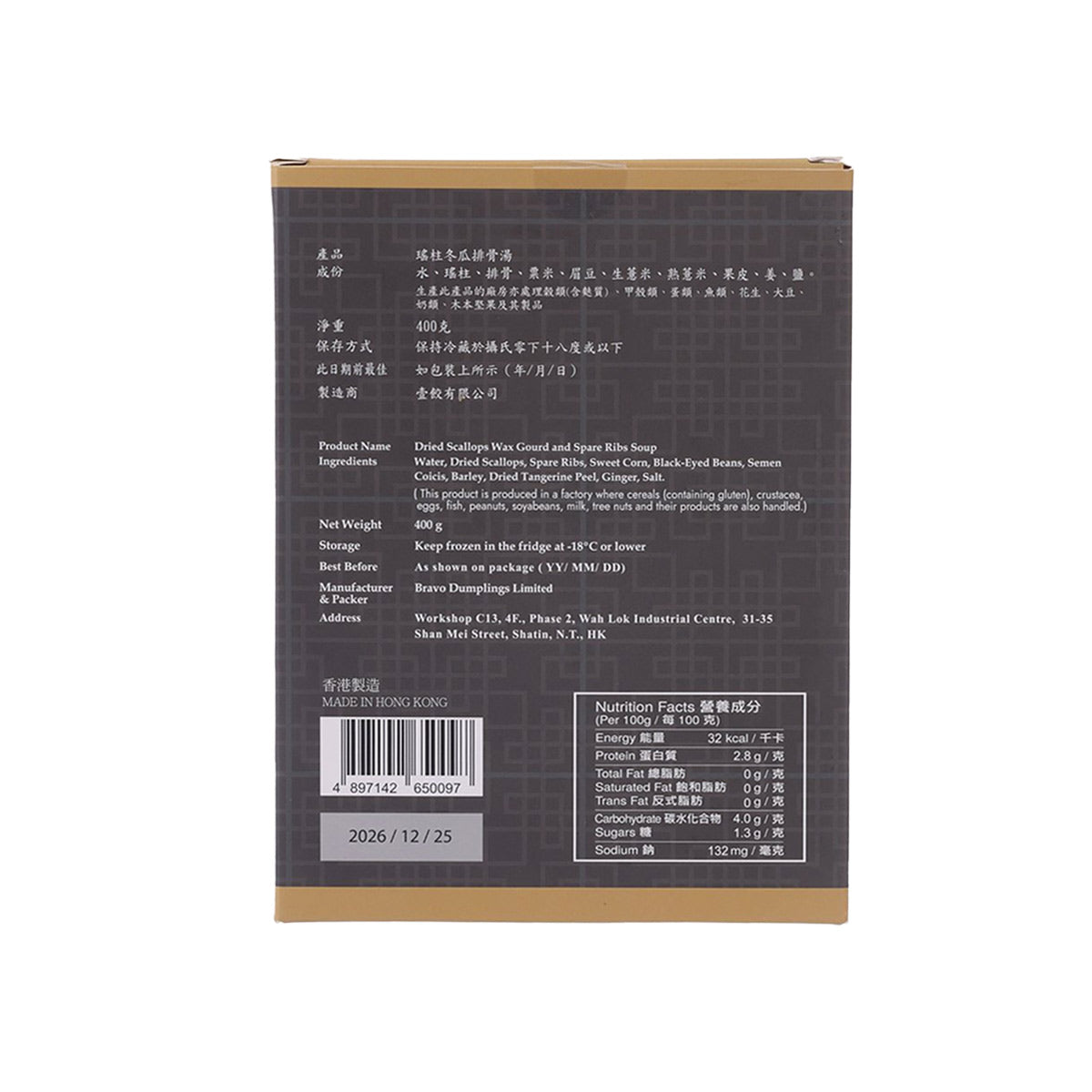 BRAVO DUMPLINGS Dried Scallops Wax Gourd and Spare Ribs Soup  (400g)