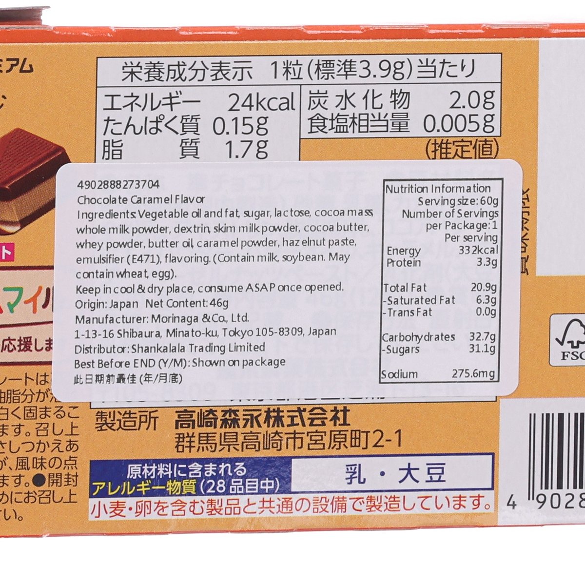 森永 Dars 焦糖朱古力  (46g)