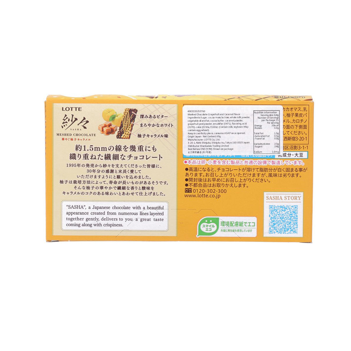LOTTE Sasha Yuzu Caramel Flavor Chocolate  (69g)