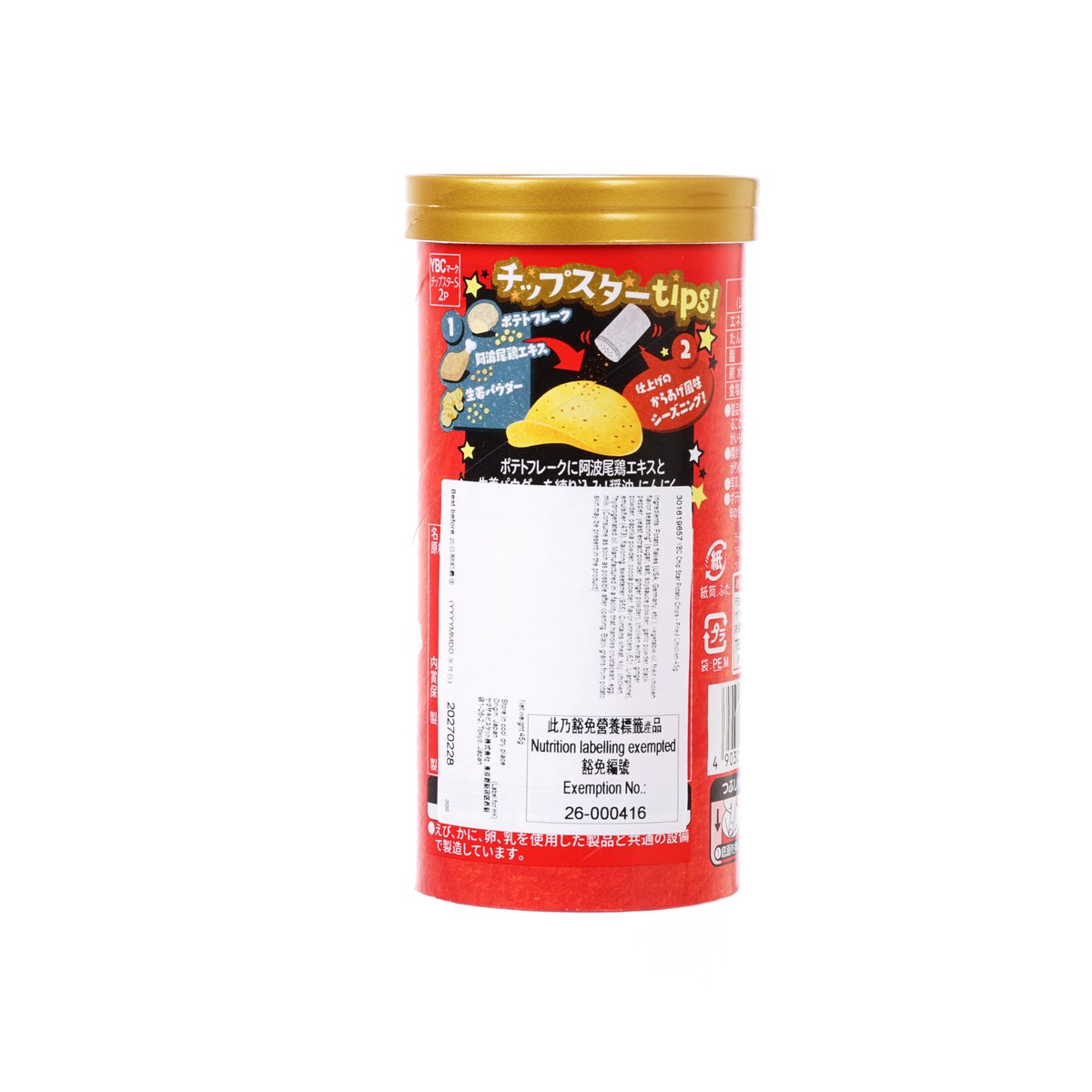 YBC Chip Star薯片 炸雞味  (45g)