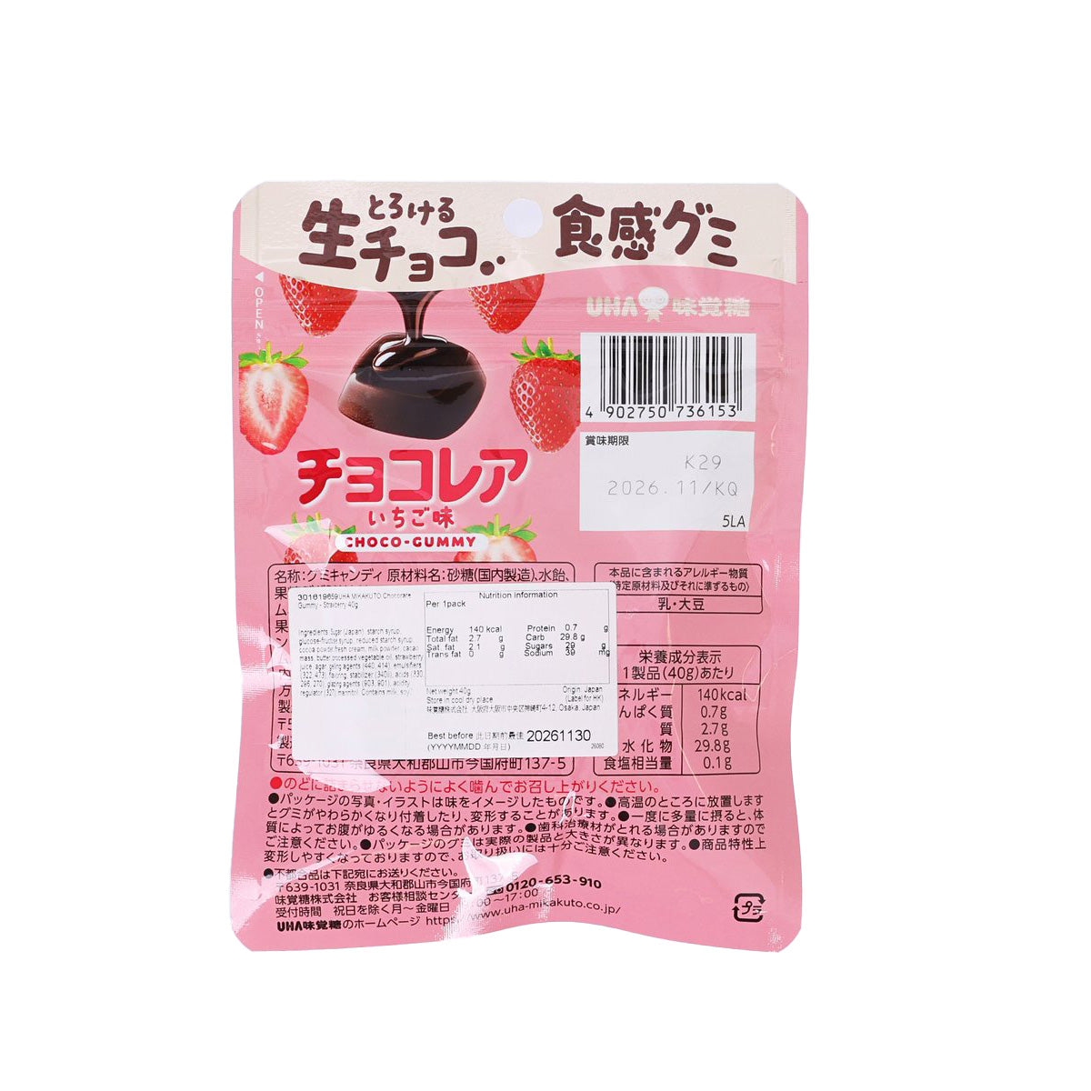 UHA 味覺糖 Chocorare朱古力軟糖 - 士多啤梨  (40g)