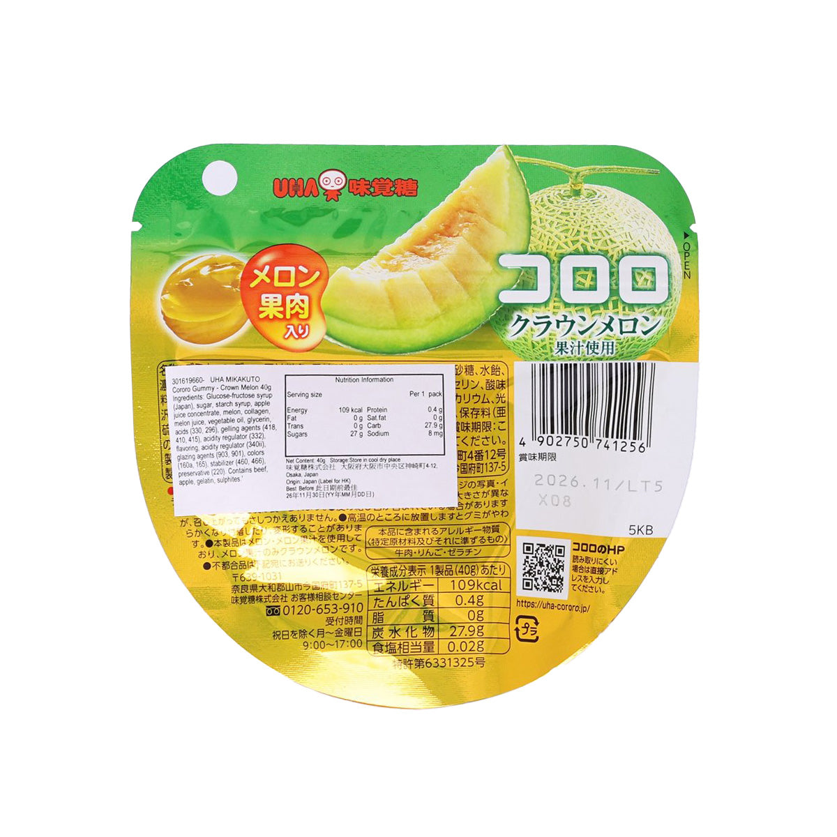 UHA 味覺糖 Cororo軟糖 - 蜜瓜  (40g)