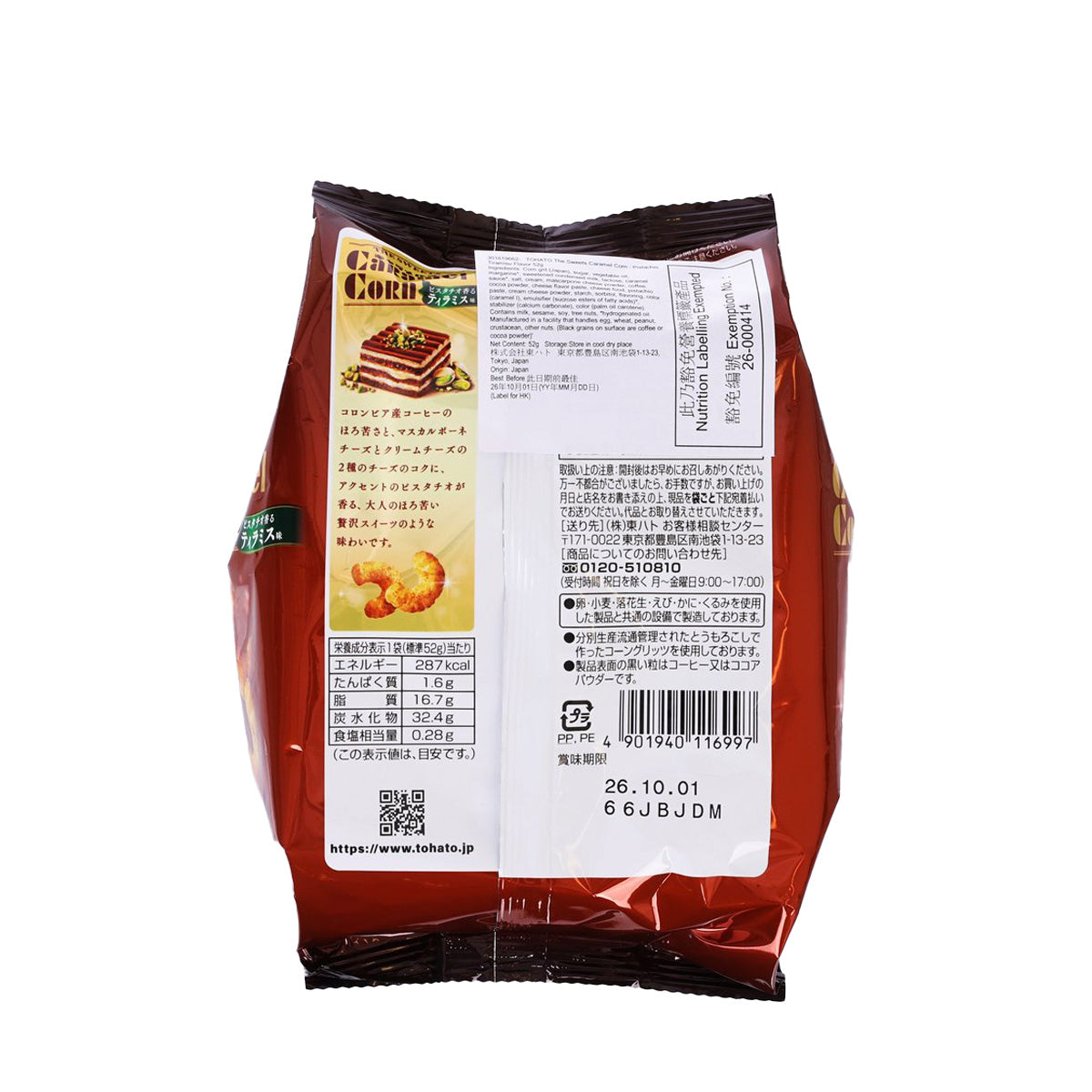 TOHATO The Sweets Caramel Corn - Pistachio Tiramisu Flavor  (52g)