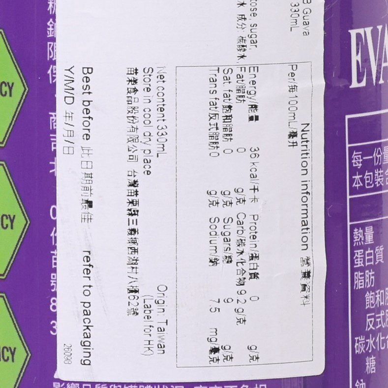 YHB OCEAN BOMB Guava Flavour Sparkling Water - Eva [Can]  (330mL)