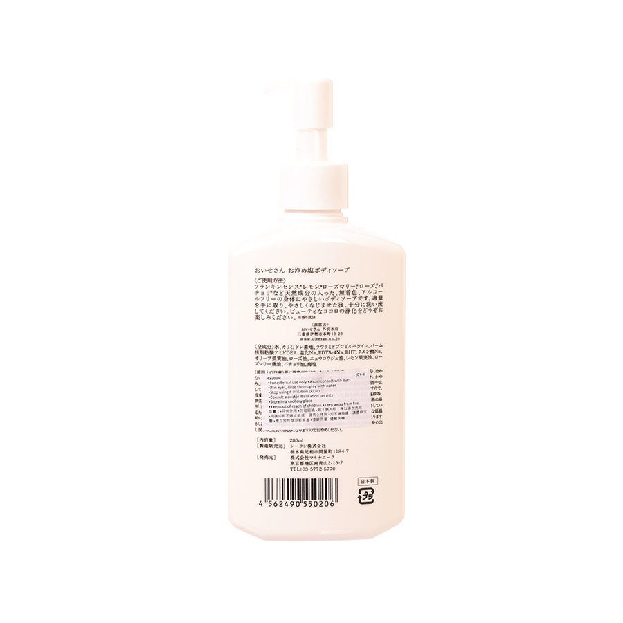 OISESAN Purifying Salt Body Soap  (280mL)