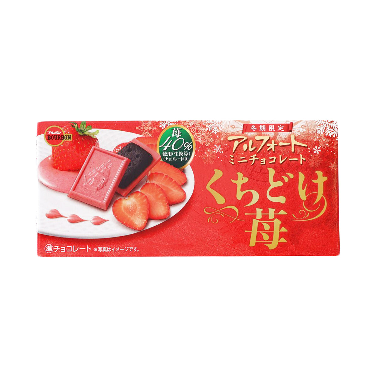 百邦 Alfort士多啤梨朱古力餅  (12pcs)