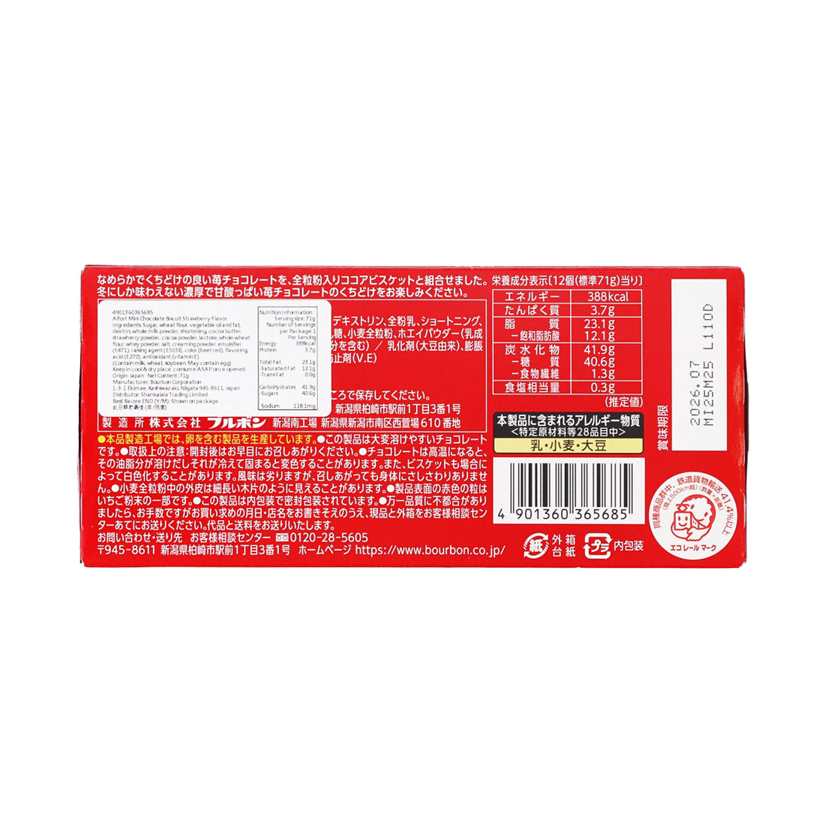 百邦 Alfort士多啤梨朱古力餅  (12pcs)