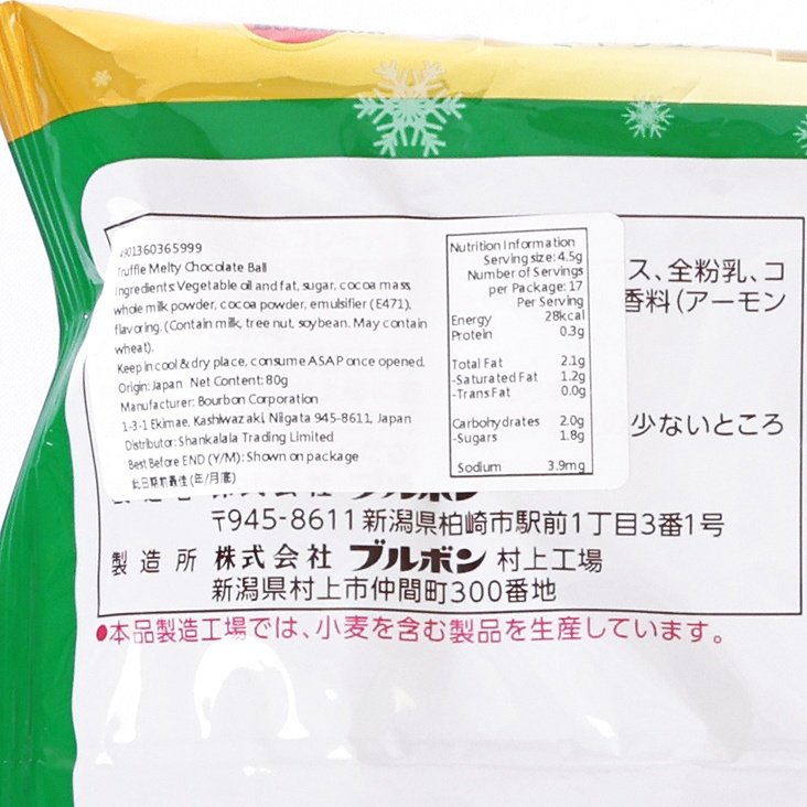 百邦 冬季松露朱古力 - 可可  (80g)