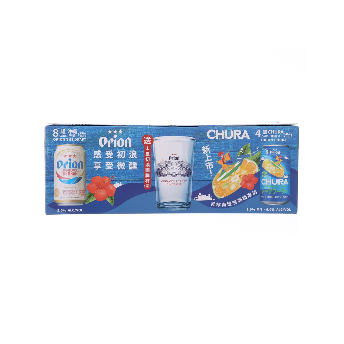 ORION 沖繩啤酒及青檸海鹽雞尾酒禮盒連酒杯 (酒精濃度6%) [罐裝]  (12 x 350mL)