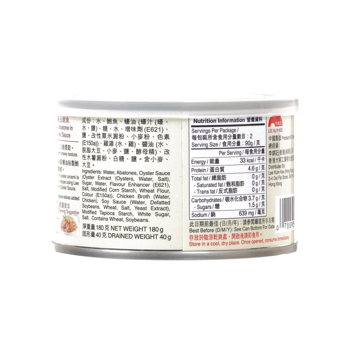 李錦記 蠔皇極品鮑魚  (180g)