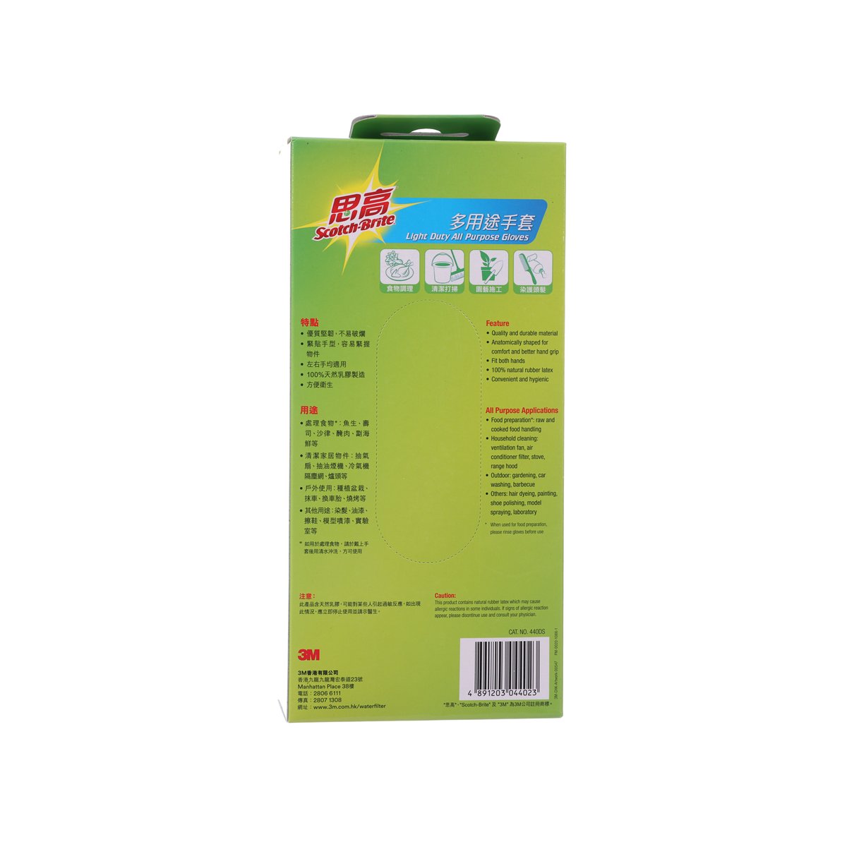 3M SCOTCH Scotch-Brite 440DS All Purpose Gloves 44's