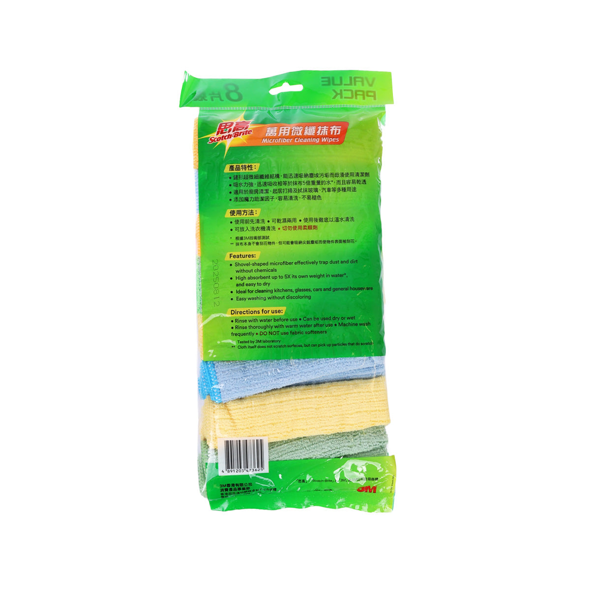 3M SCOTCH Scotch-Brite 0037-8HK Micro Cleaning Wipe