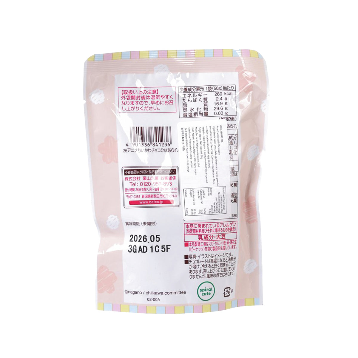 BEFCO Chiikawa Chocolate Hina Arare Rice Cracker  (50g)