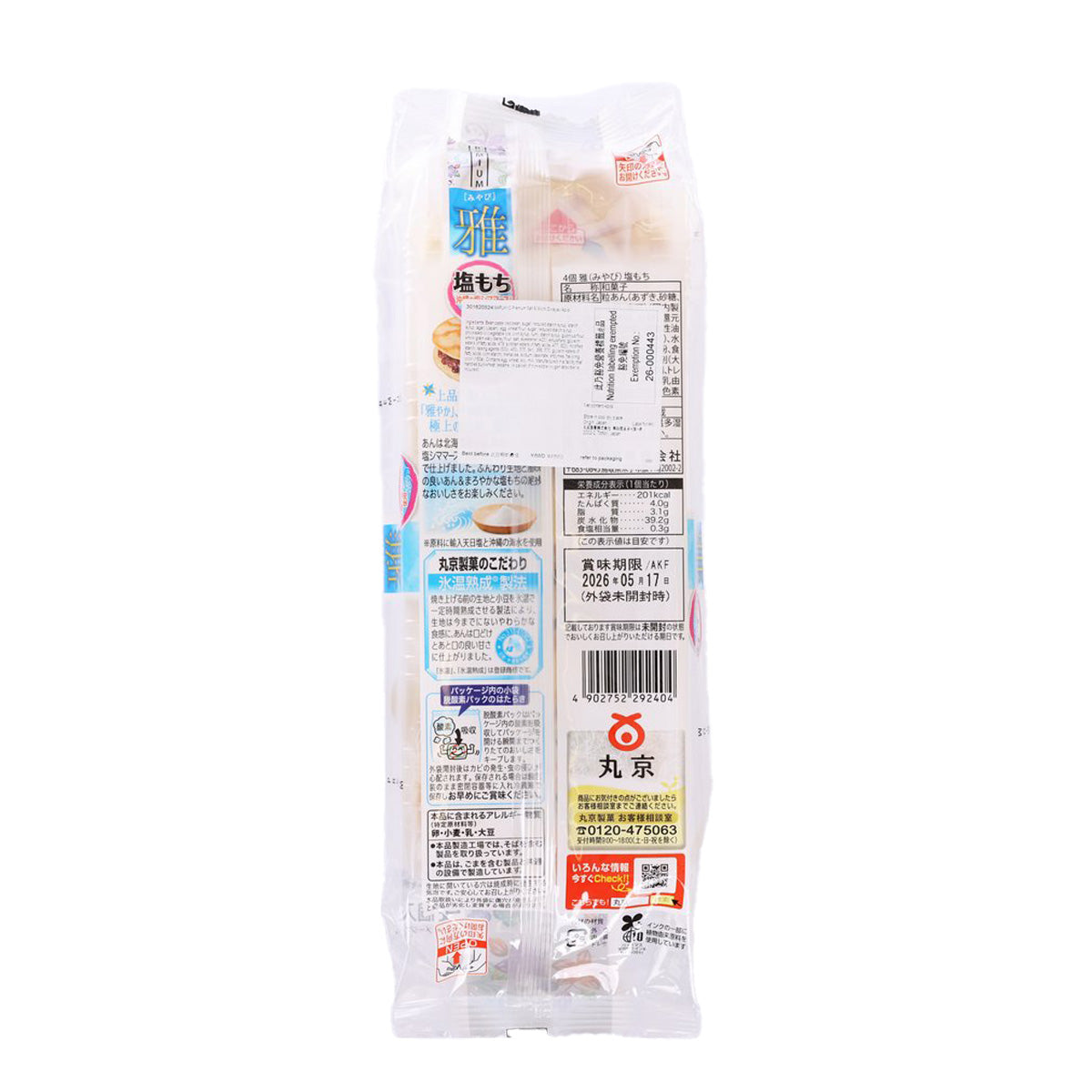 MARUKYO Premium Salt & Mochi Dorayaki  (4pcs)