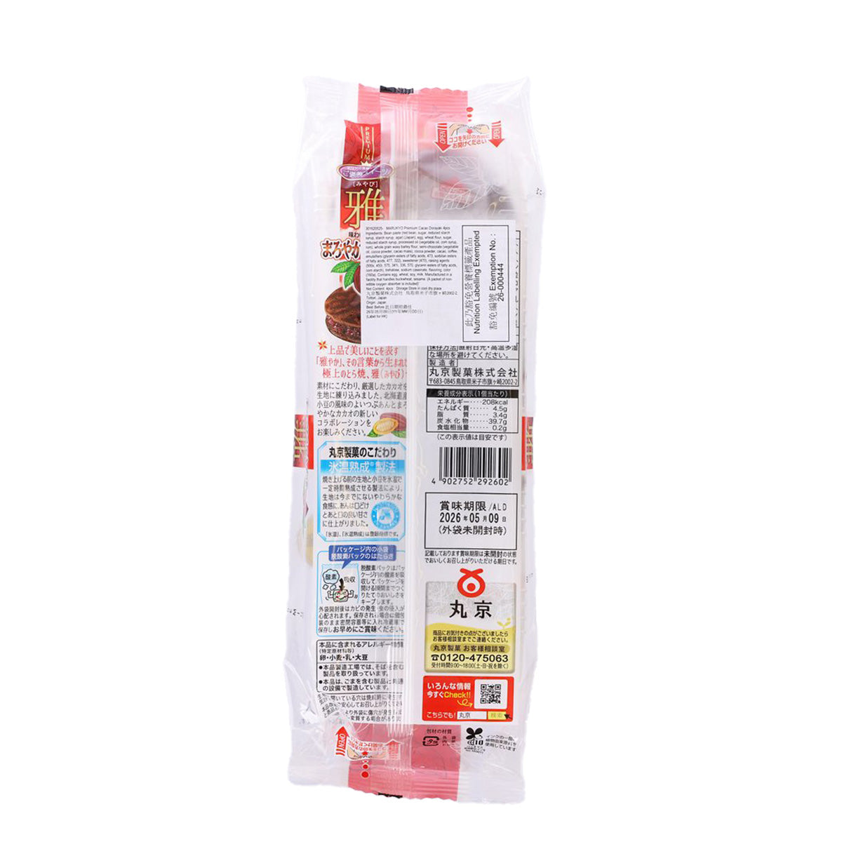 MARUKYO Premium Cacao Dorayaki  (4pcs)