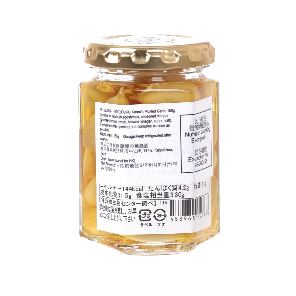 橫福 薰之醋醃蒜頭  (150g)