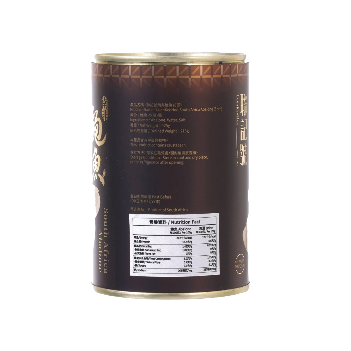 LUEN KEE HOO South Africa Abalone - 8pcs  (425g)