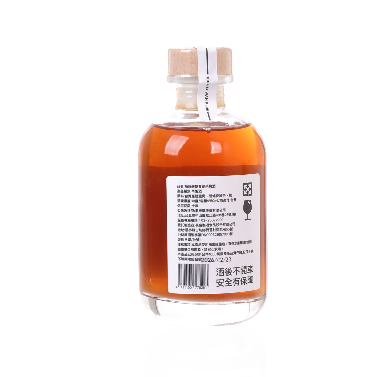 PLUMATE Bi-Lo-Chung Tea Plum Wine  (250mL)
