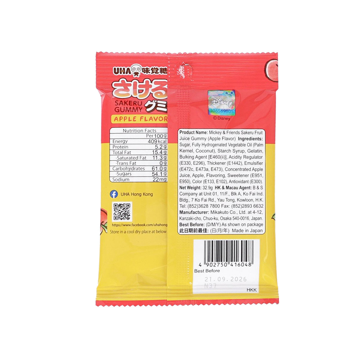 UHA 味覺糖 米奇與好友Sakeru軟糖 - 蘋果味  (32.9g)