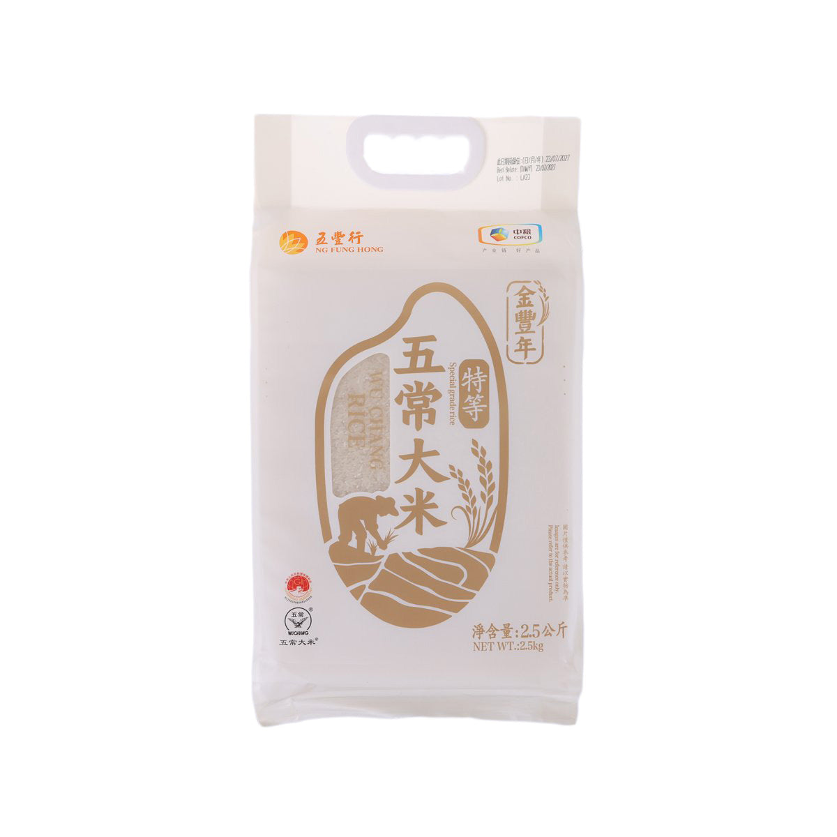 金豐年 五常大米 - 特等  (2.5kg)