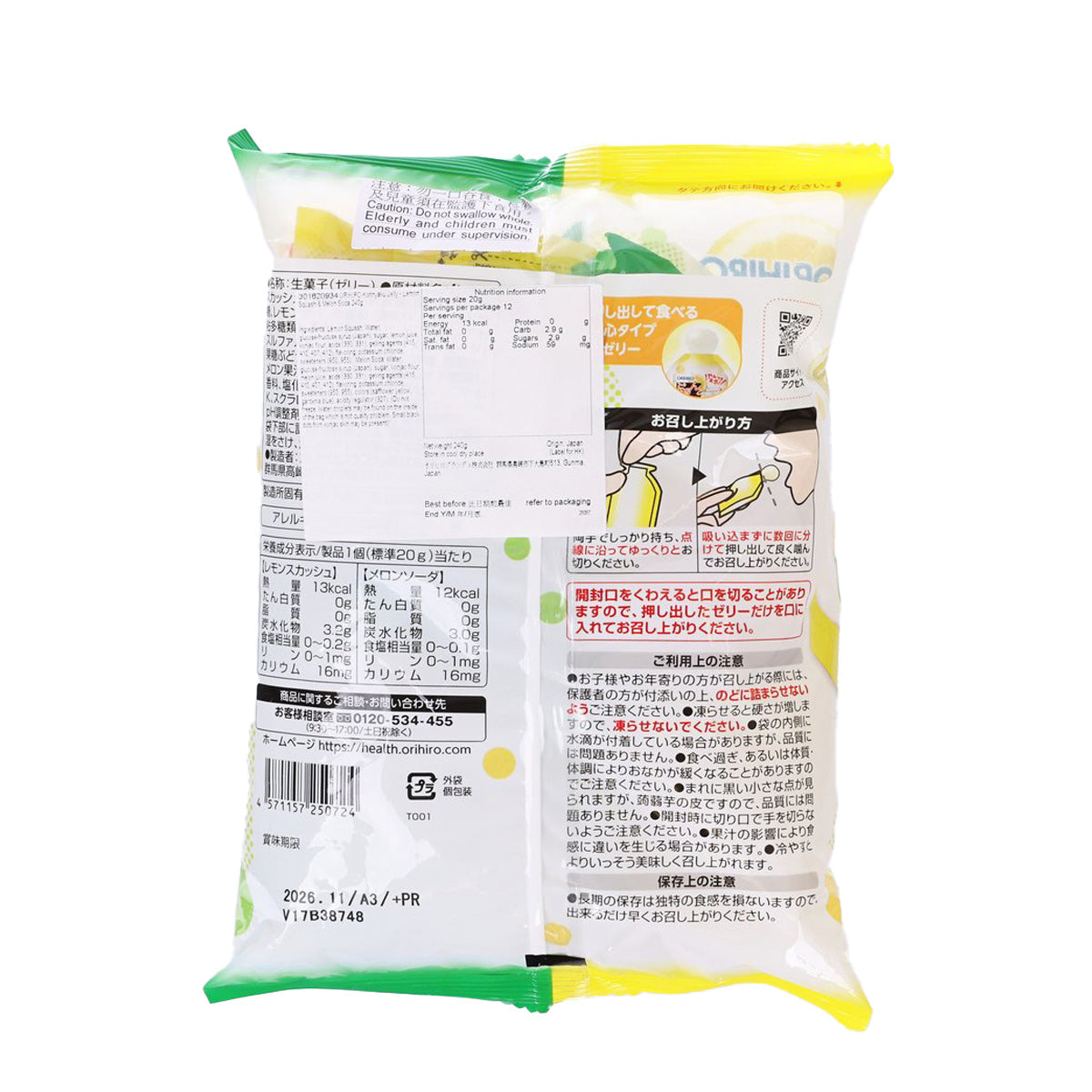 ORIHIRO Konnyaku Jelly - Lemon Squash & Melon Soda  (240g)
