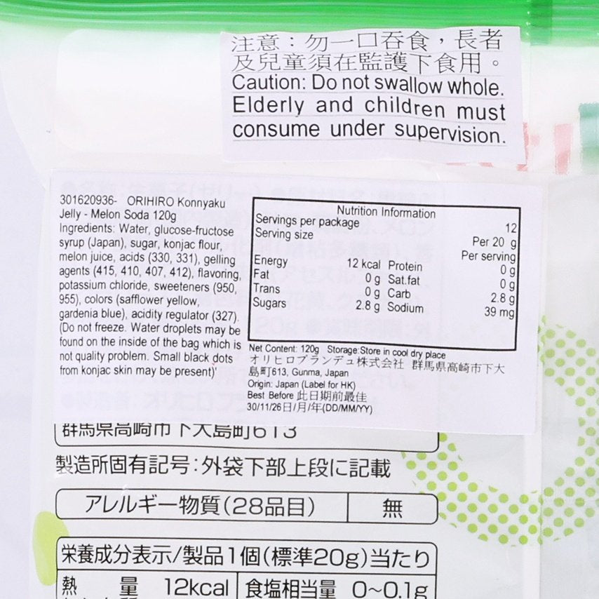 ORIHIRO Konnyaku Jelly - Melon Soda  (120g)