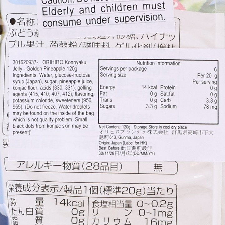 ORIHIRO Konnyaku Jelly - Golden Pineapple  (120g)