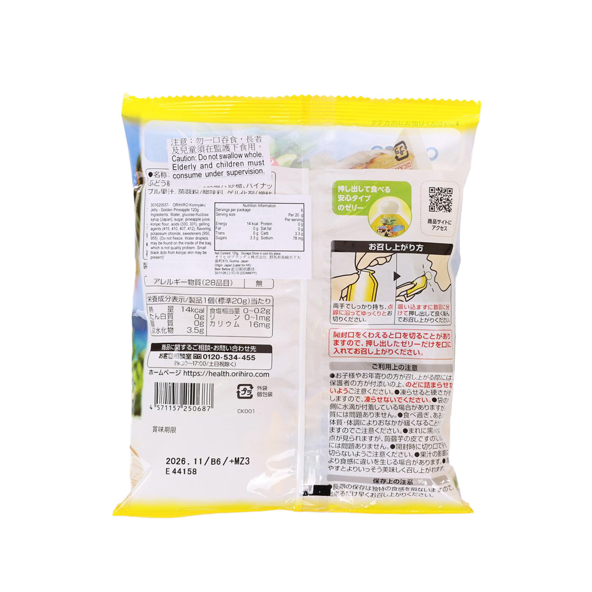 ORIHIRO Konnyaku Jelly - Golden Pineapple  (120g)