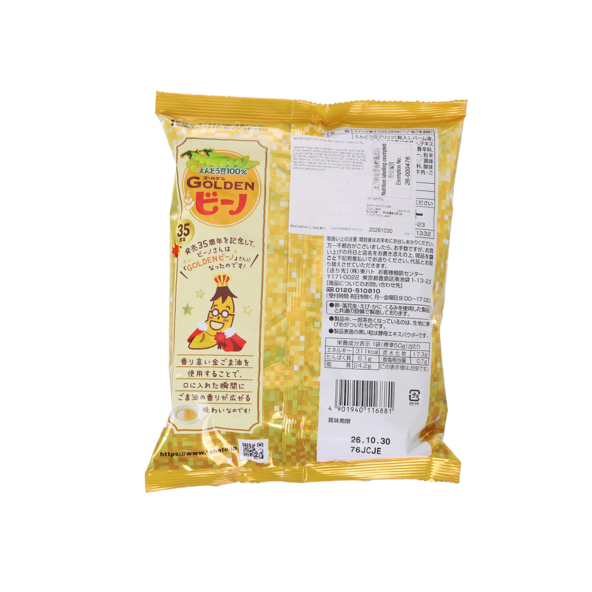 TOHATO Golden Beano Pea Snack - Sesasme Oil  (50g)