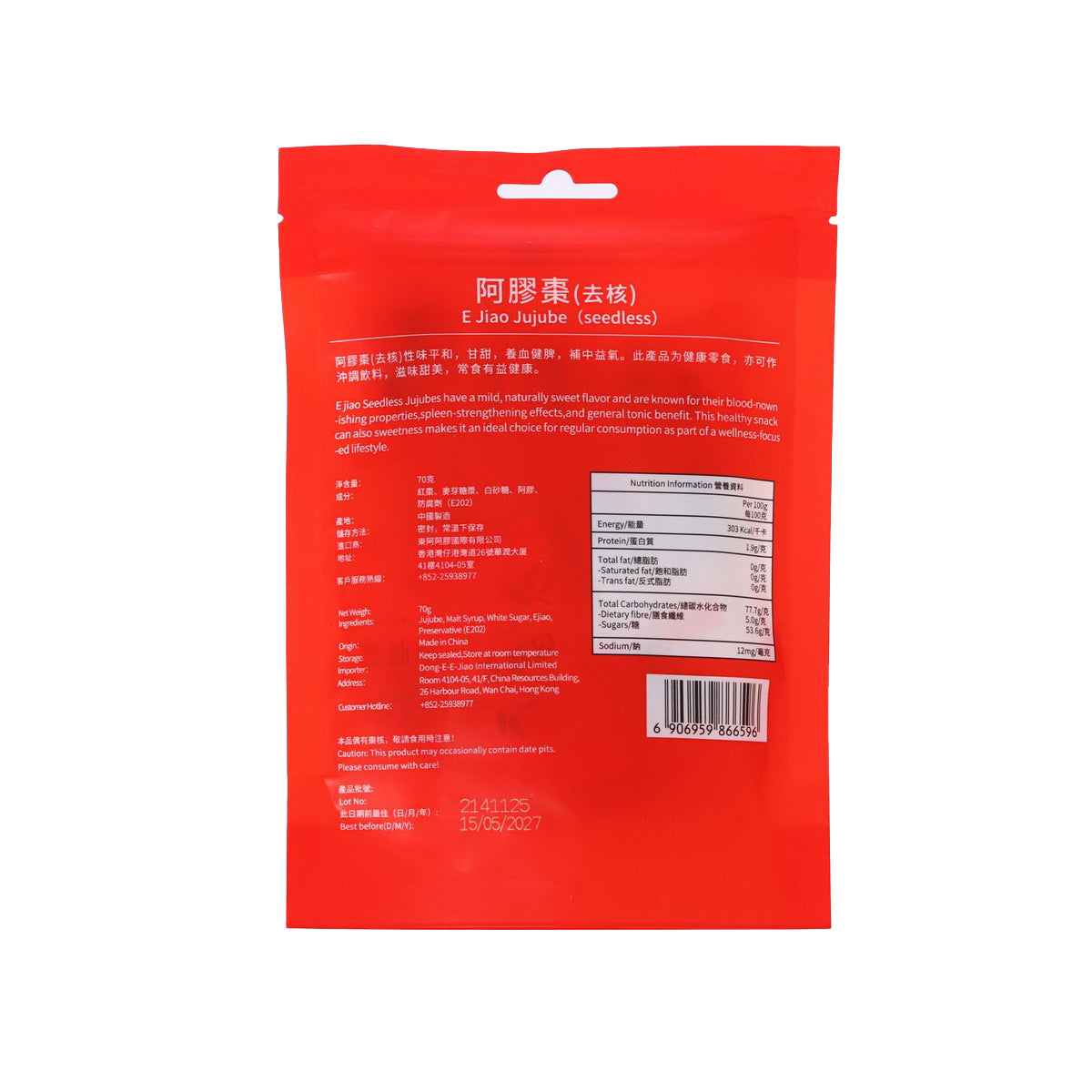 DONGEEJIAO E Jiao Jujube (Seedless)  (70g)