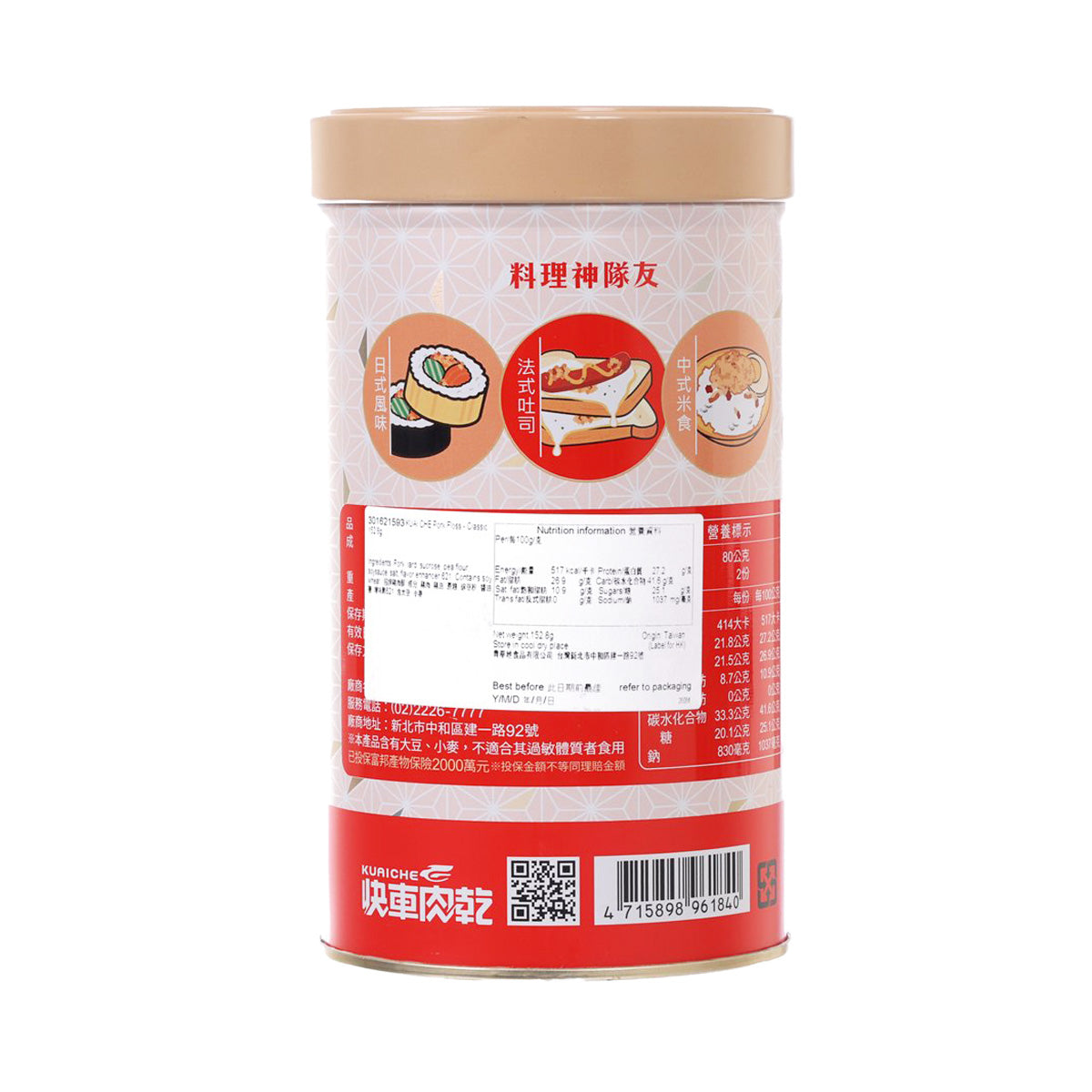 KUAI CHE Pork Floss - Classic  (152.8g)