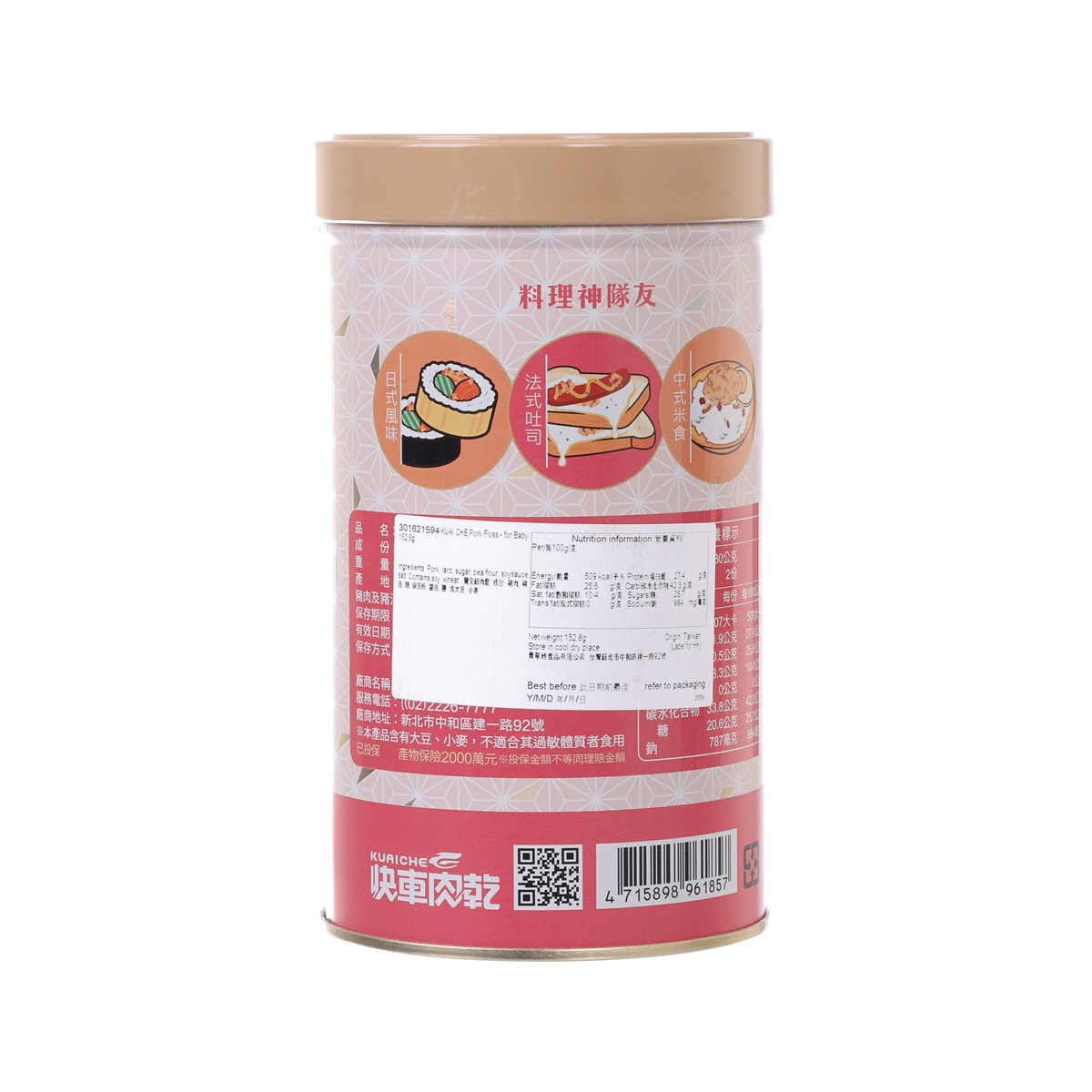 KUAI CHE Pork Floss - for Baby  (152.8g)