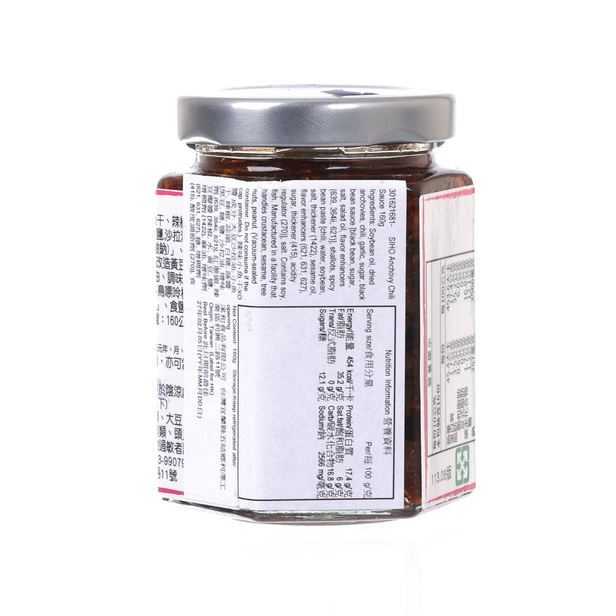 溪和 辣味小魚干XO醬  (160g)
