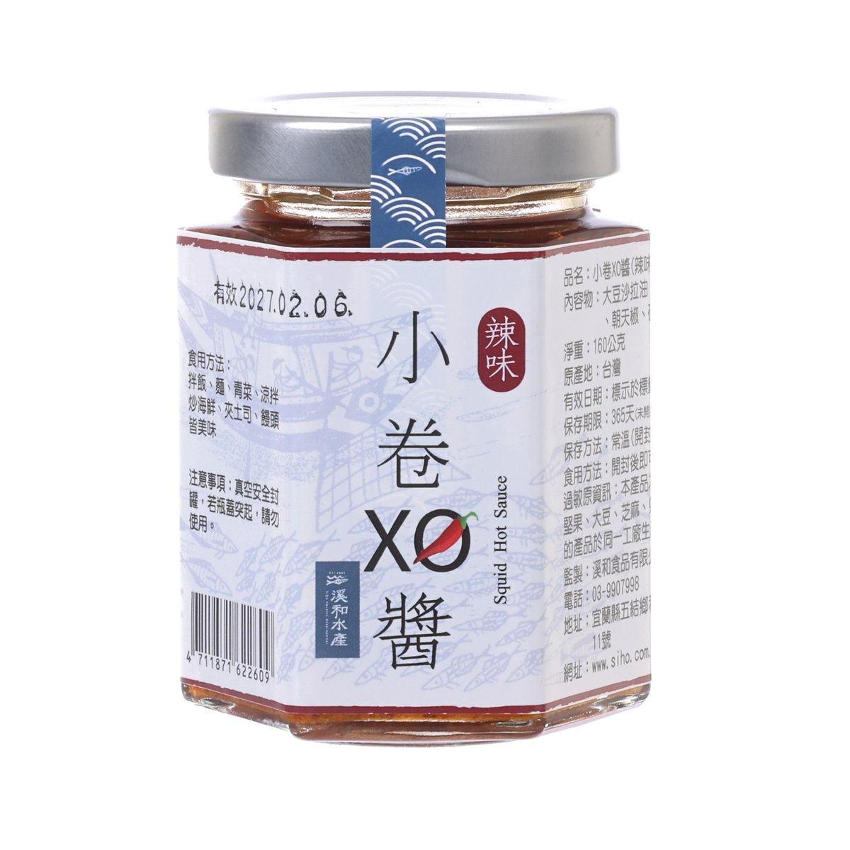 SIHO Squid Hot Sauce  (160g)