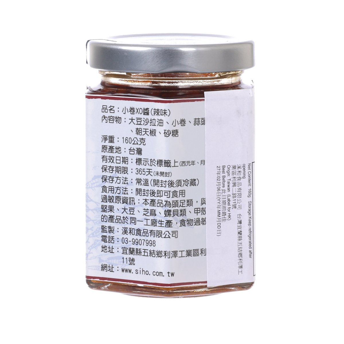 SIHO Squid Hot Sauce  (160g)