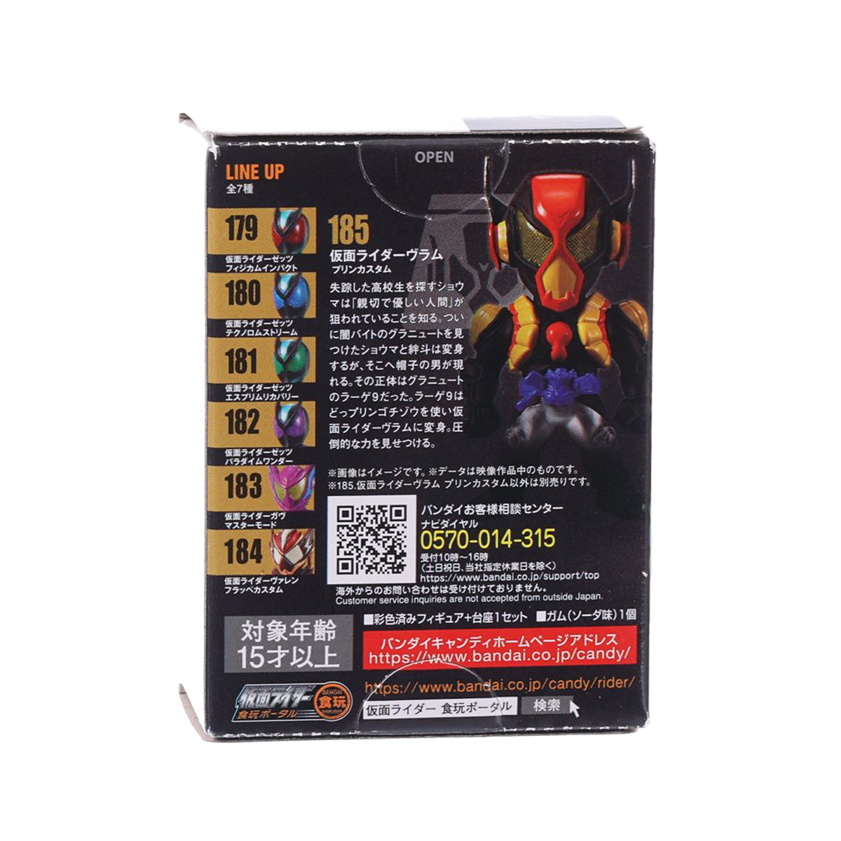 BANDAI Kamen Rider Converge Series 30 with Chewing Gum  (1pc)