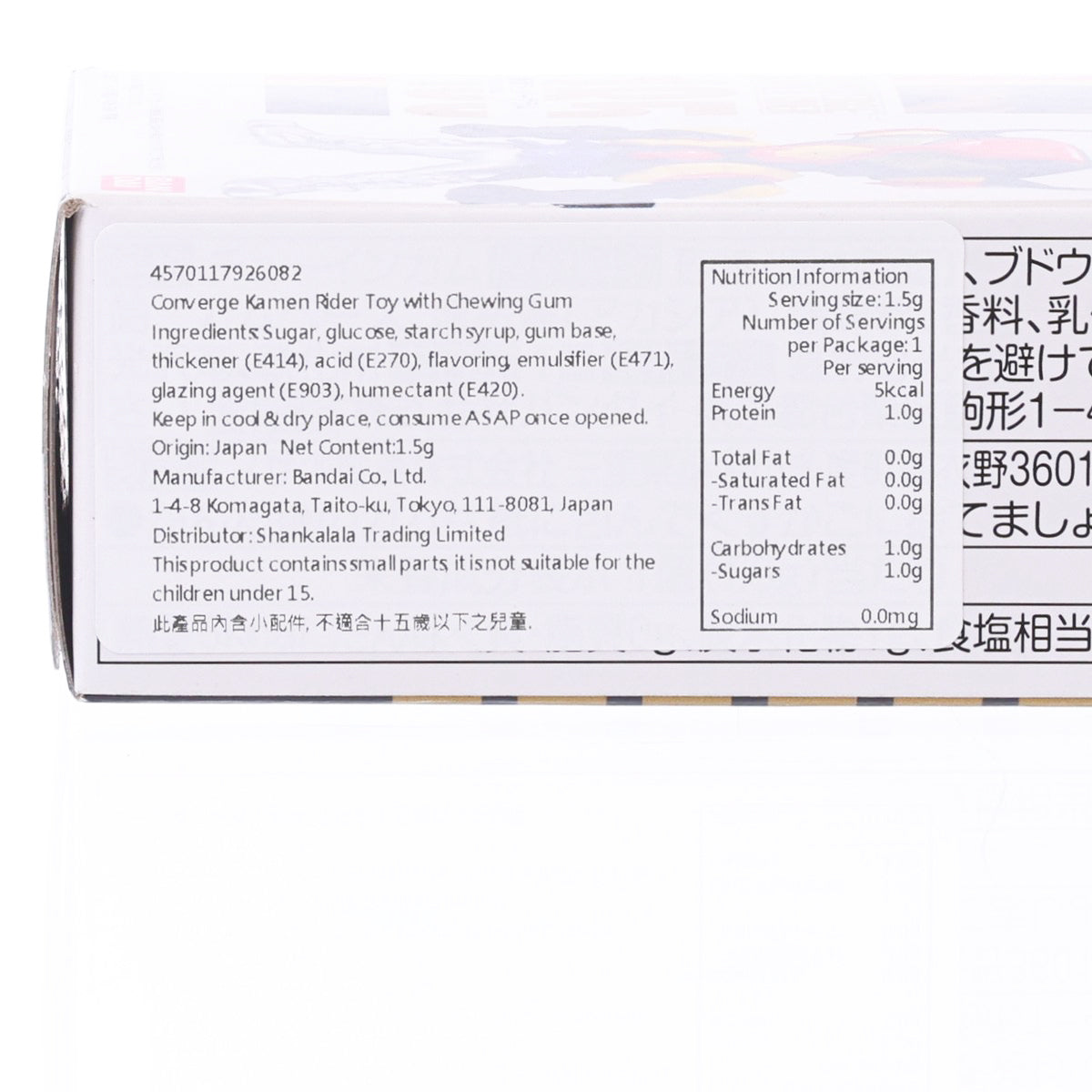 BANDAI Kamen Rider Converge Series 30 with Chewing Gum  (1pc)