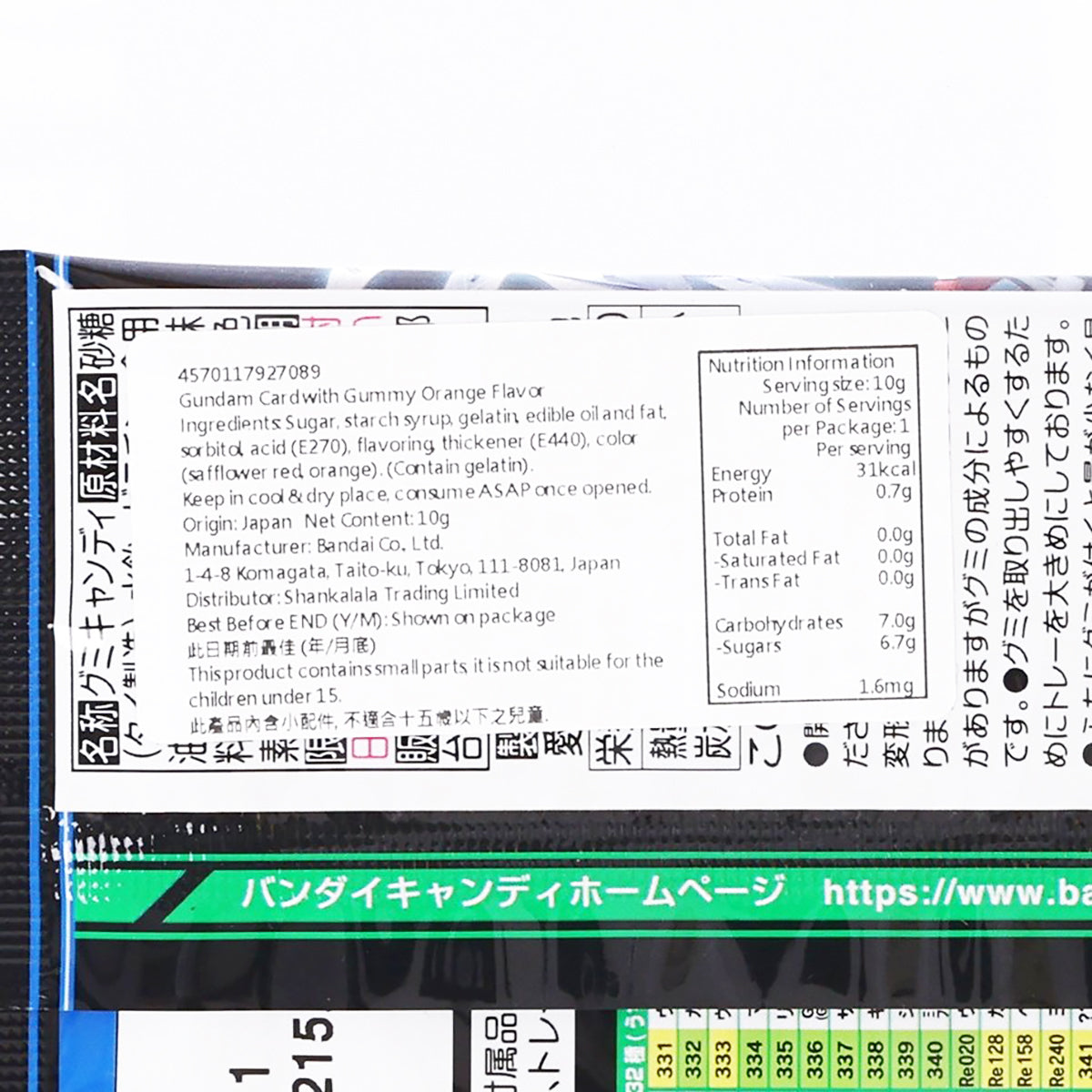 BANDAI Gundam Gunpla Package Art Gummy 3  (10g)