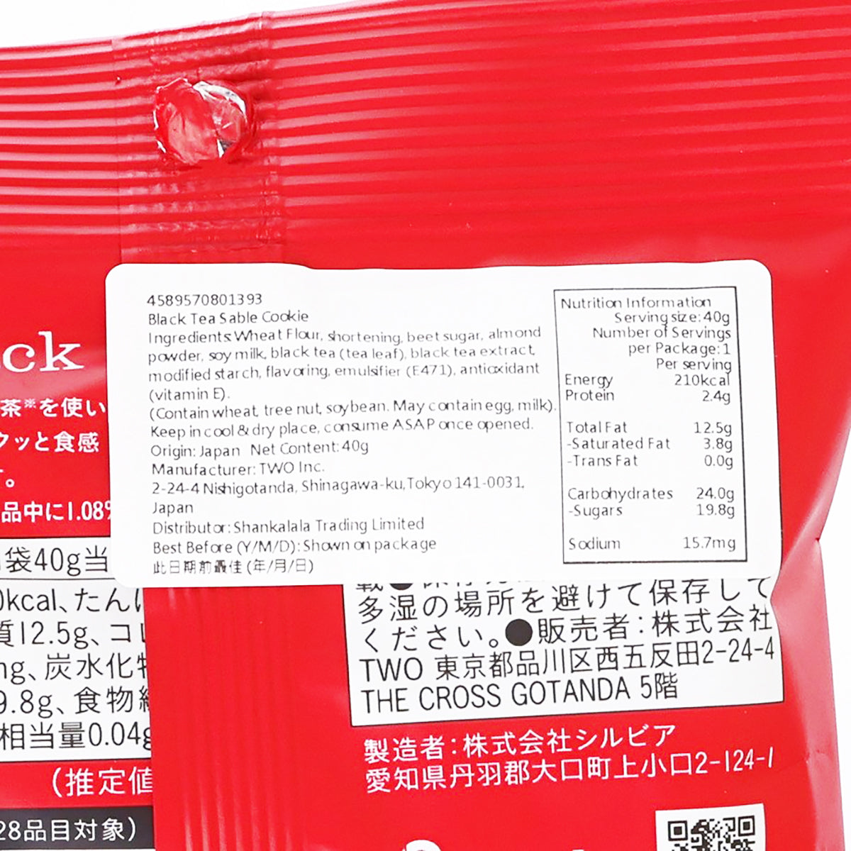 2FOODS 2Snack Black Tea Sable  (40g)