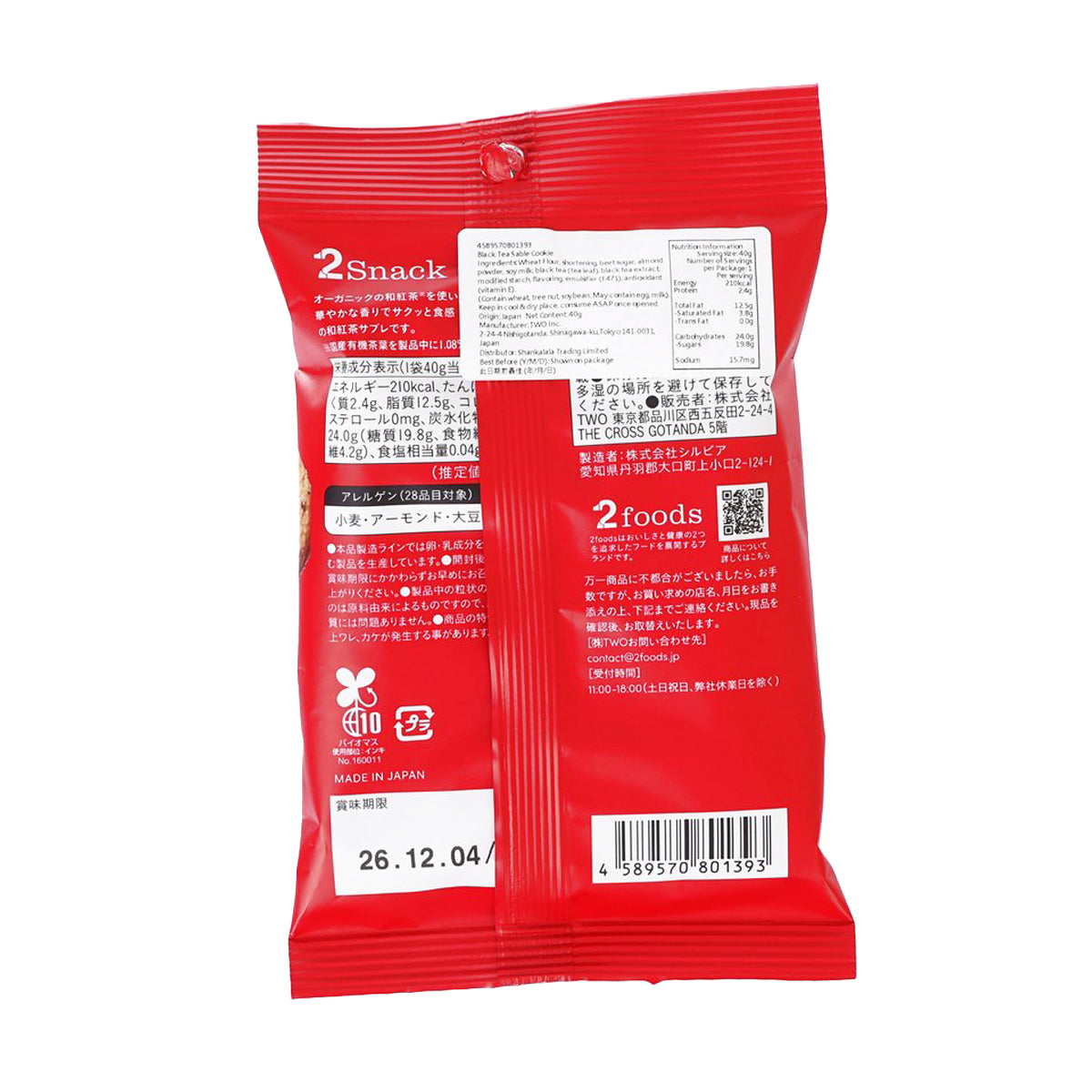 2FOODS 2Snack Black Tea Sable  (40g)