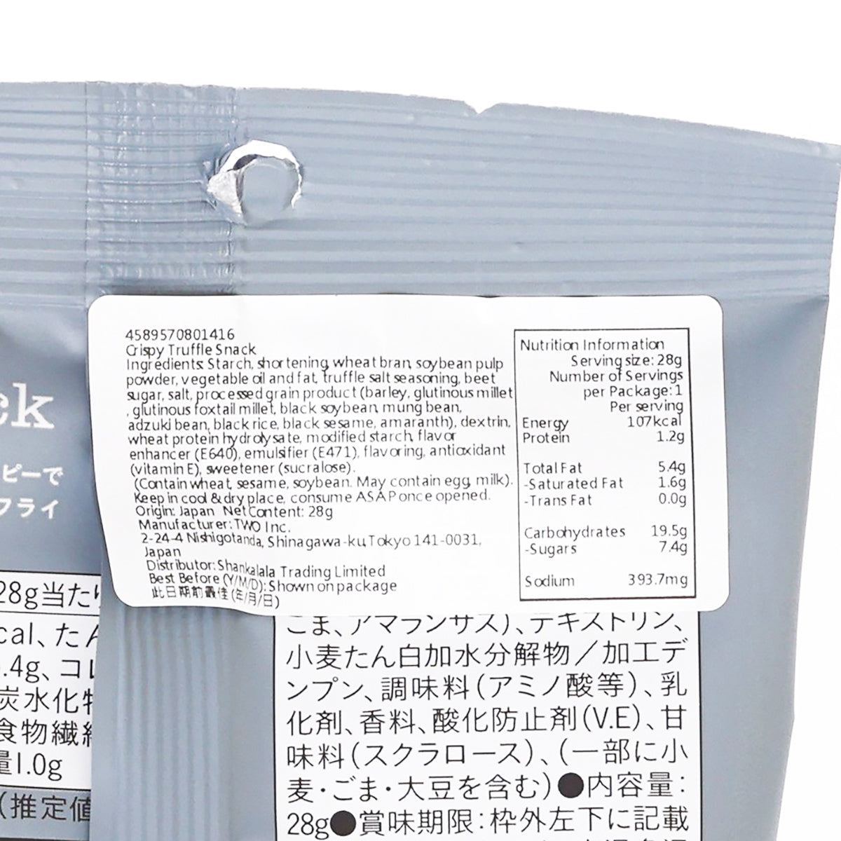 2FOODS 2Snack 松露餅乾  (28g)